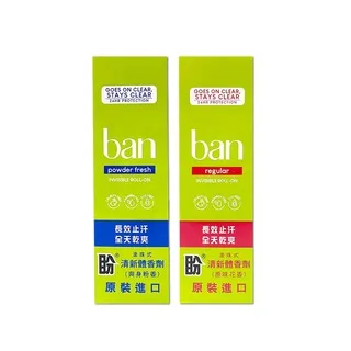 BAN盼_滾珠體香劑_爽身粉香1.5oz《日藥本舖》 歷史價格詳細信息