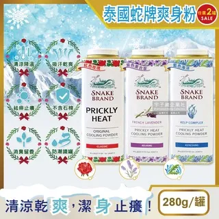 SNAKE BRAND 泰國蛇牌涼感香皂(100g) 經典玫瑰【小三美日】D002780 歷史價格詳細信息