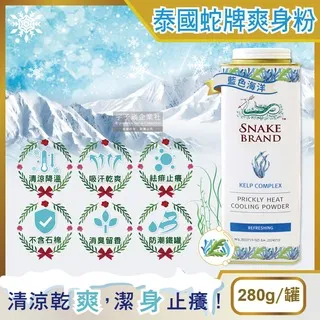 【泰國蛇牌Snake】清涼降溫祛痱止癢瞬潔乾爽吸汗留香爽身粉痱子粉280g/收藏鐵罐(涼感露營運動uber熊貓外送) 歷史價格詳細信息
