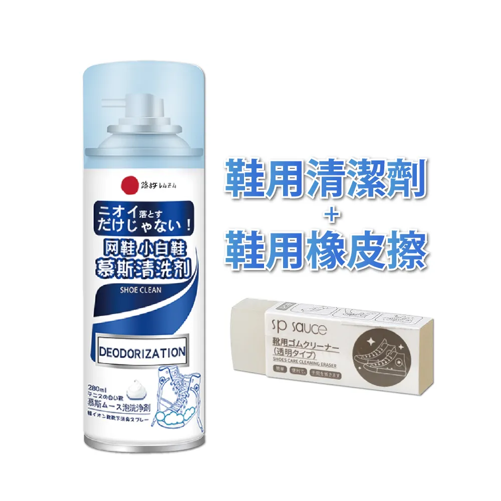 (1+1鞋用清潔組)日本DYA免水洗去污鞋靴清潔劑100mlx1罐+日本sp sauce鞋用去汙 歷史價格詳細信息