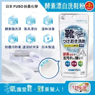 (2袋)日本FUSO扶桑化學-OXI FINE氧系漂白萬用清潔粉35gx3包/藍袋 歷史價格詳細信息