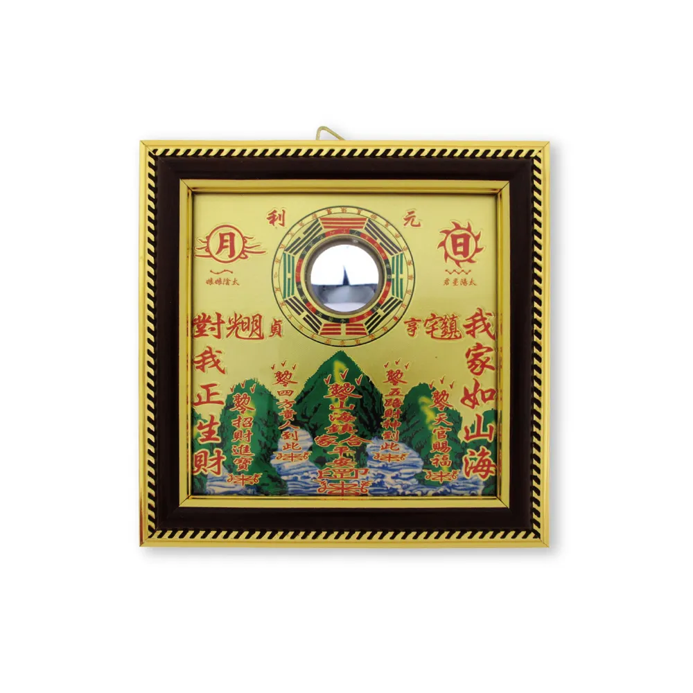 【文王藝品WENWANG】銅板八卦凸鏡山海鎮居家掛飾5吋正方形1組(居家風水開運好物) 歷史價格詳細信息