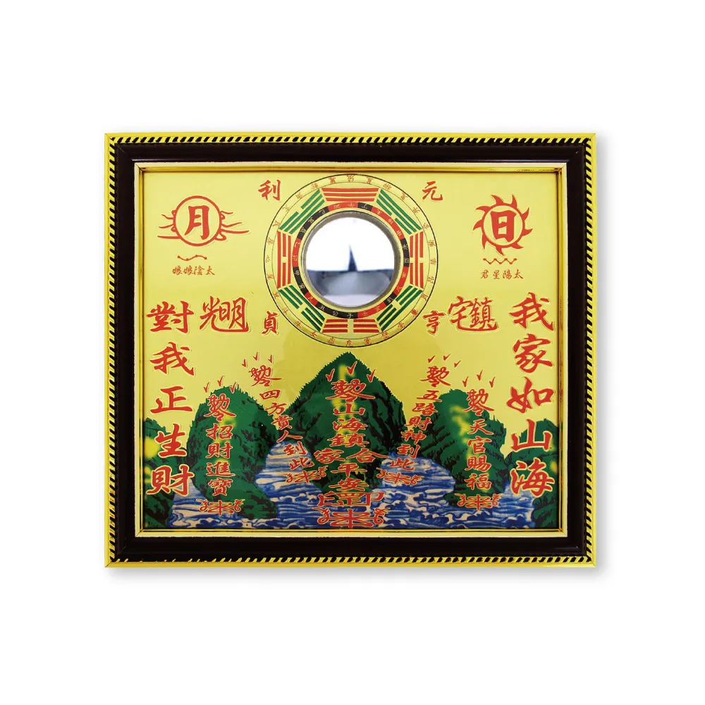 【文王藝品WENWANG】銅板八卦凸鏡山海鎮居家掛飾5吋正方形1組(居家風水開運好物) 歷史價格詳細信息
