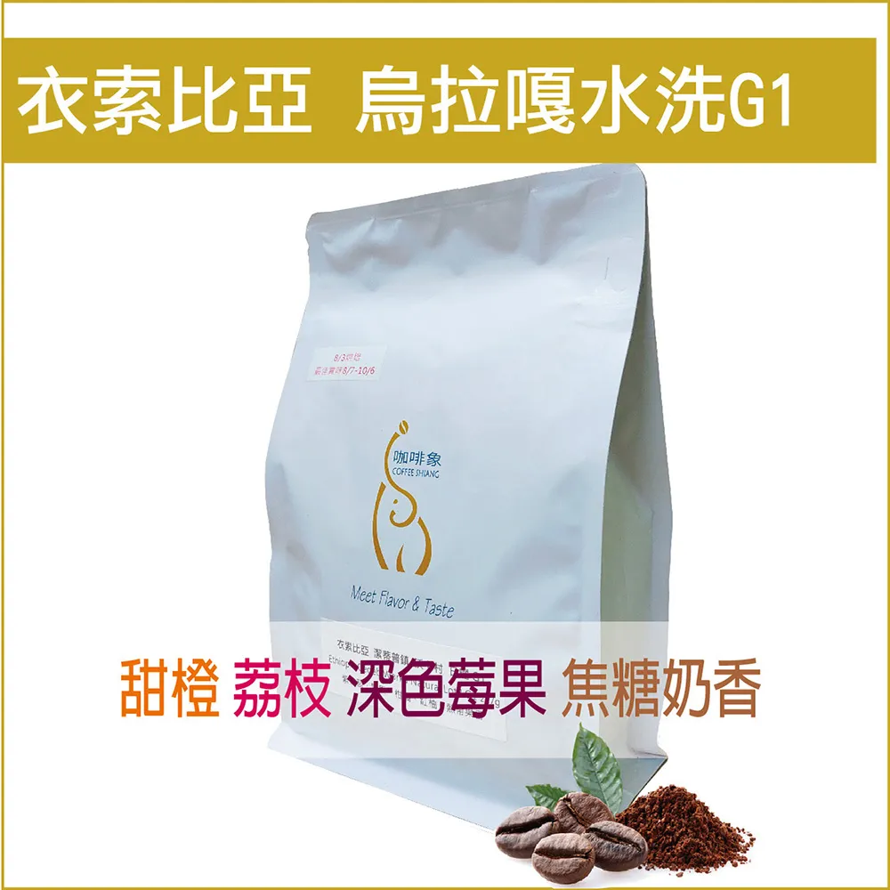 【嵐山咖啡象】酒香日曬冰釀冷萃【18gx8包一袋裝】　＊免運 歷史價格詳細信息