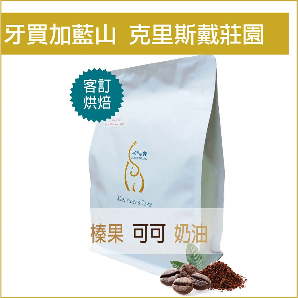 【嵐山咖啡象】酒香日曬冰釀冷萃【18gx8包一袋裝】　＊免運 歷史價格詳細信息