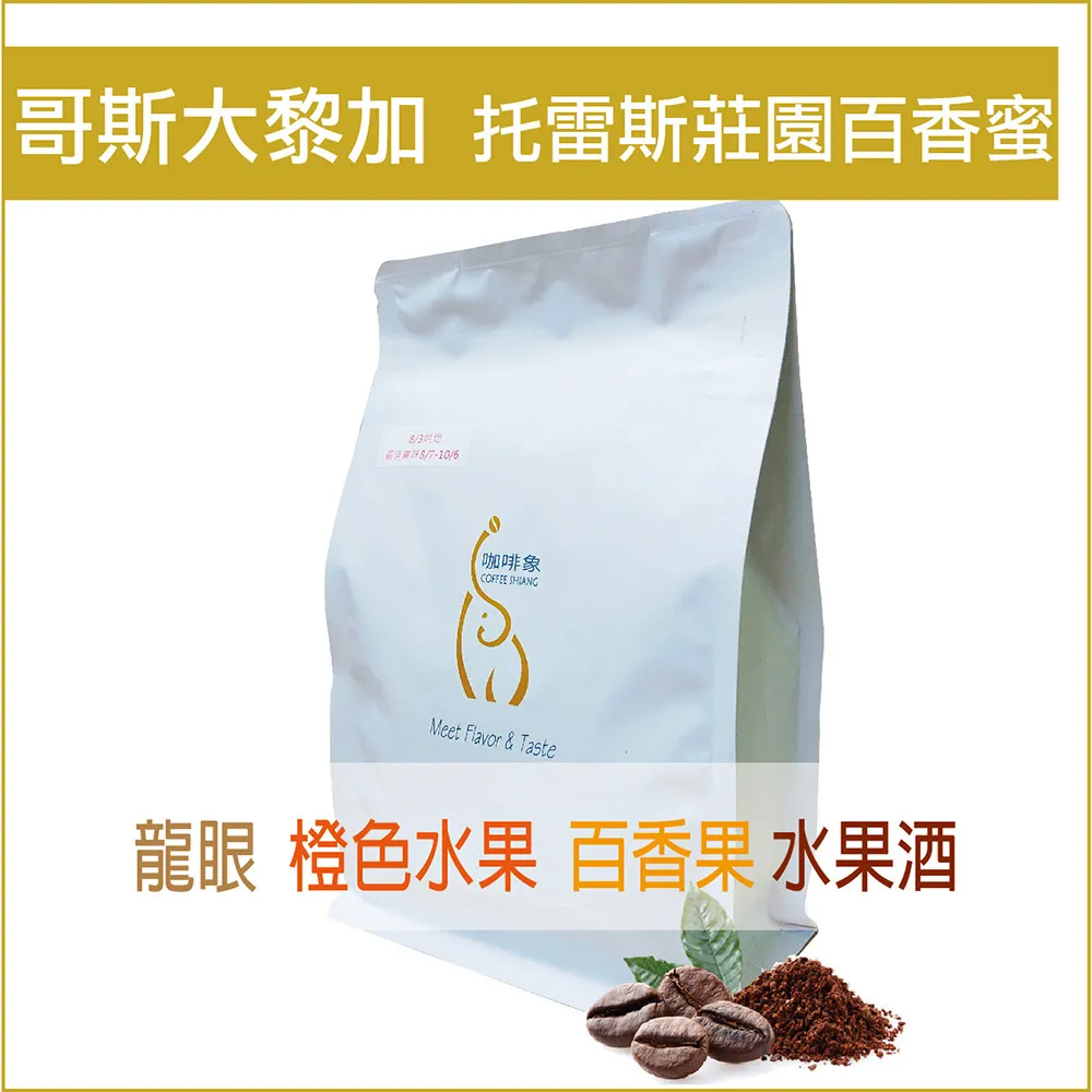 【嵐山咖啡象】酒香日曬冰釀冷萃【18gx8包一袋裝】　＊免運 歷史價格詳細信息