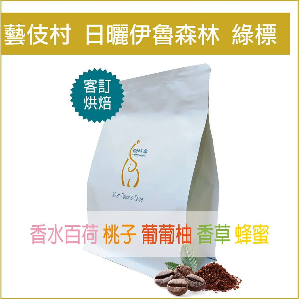 【嵐山咖啡象】酒香日曬冰釀冷萃【18gx8包一袋裝】　＊免運 歷史價格詳細信息