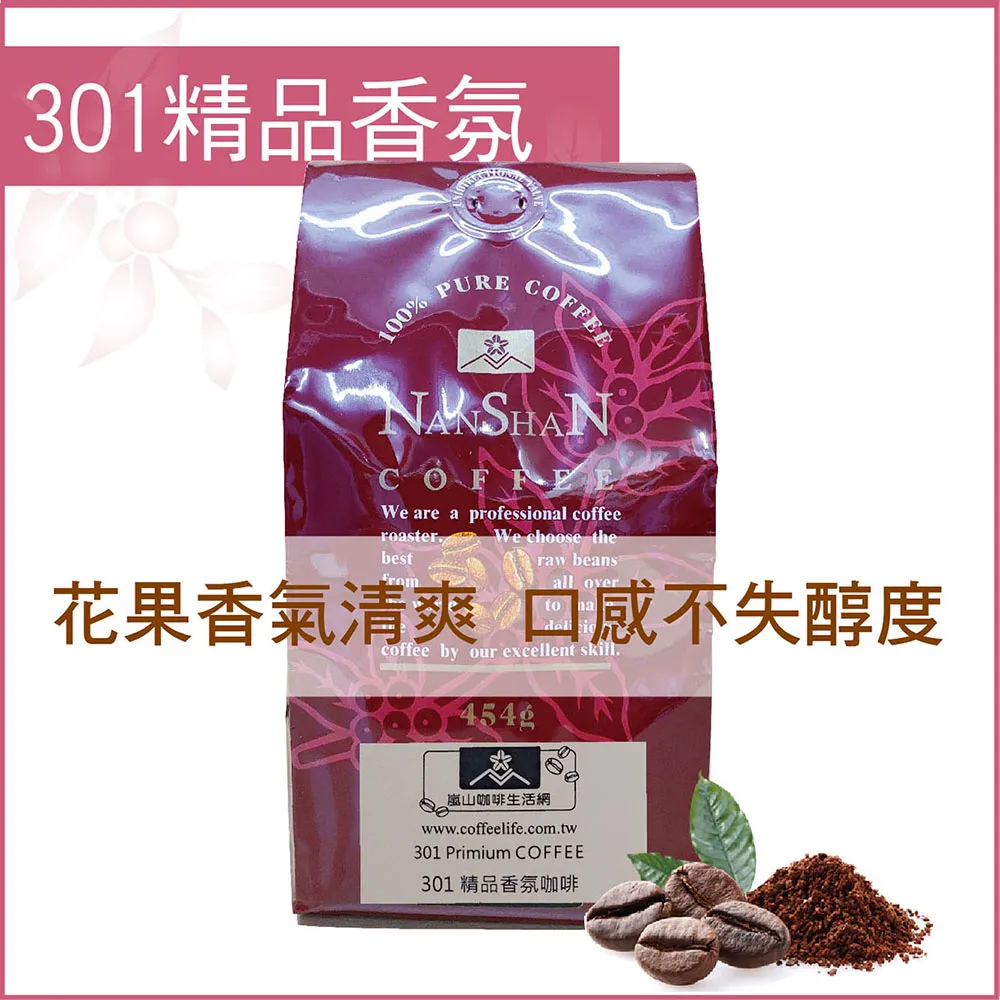 【嵐山咖啡象】酒香日曬冰釀冷萃【18gx8包一袋裝】　＊免運 歷史價格詳細信息