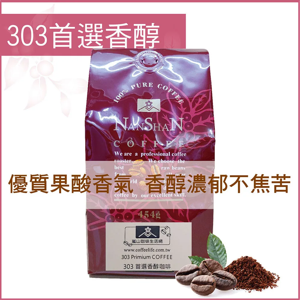 【嵐山咖啡象】酒香日曬冰釀冷萃【18gx8包一袋裝】　＊免運 歷史價格詳細信息