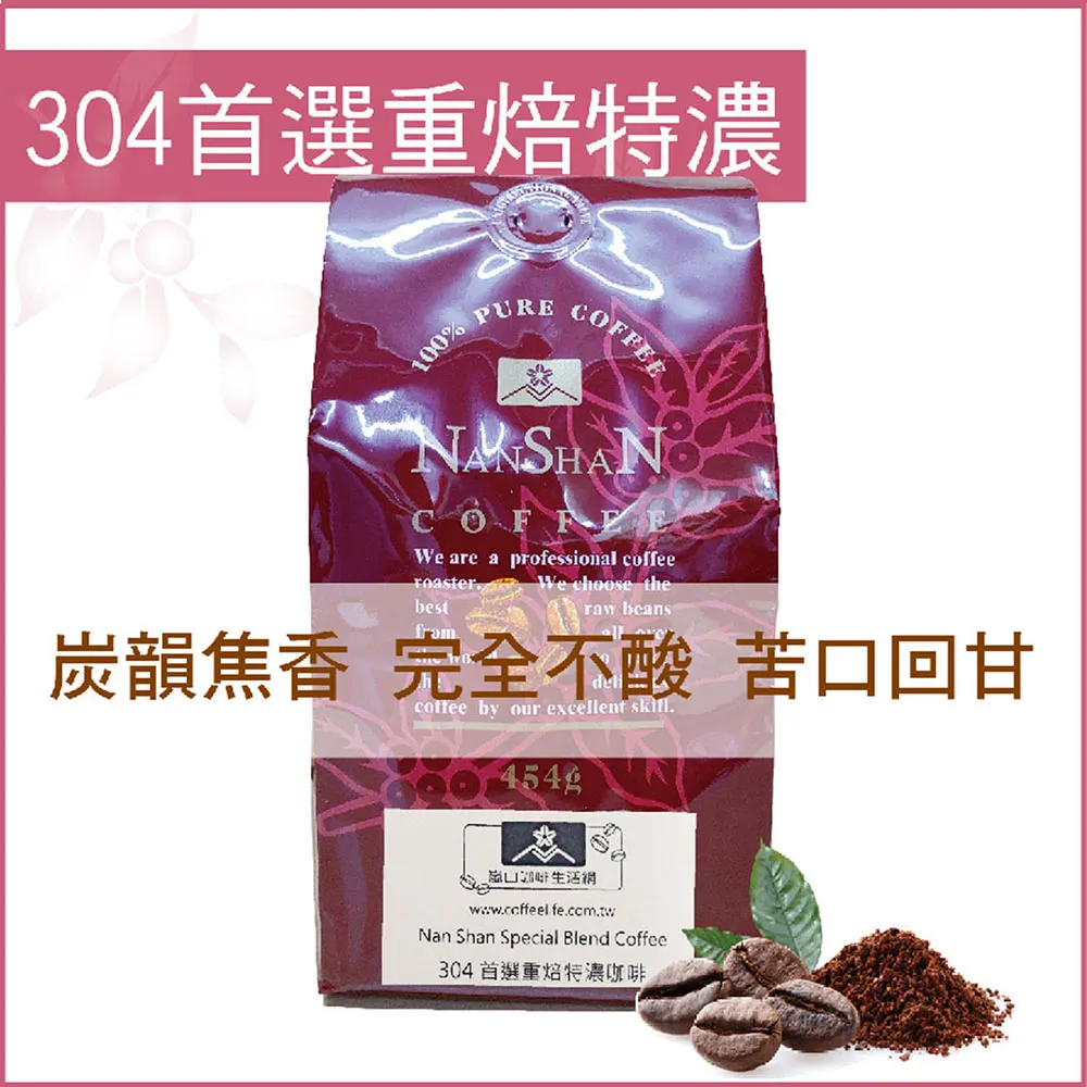 【嵐山咖啡象】酒香日曬冰釀冷萃【18gx8包一袋裝】　＊免運 歷史價格詳細信息