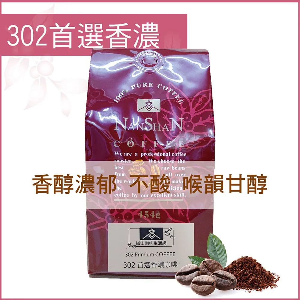 【嵐山咖啡象】酒香日曬冰釀冷萃【18gx8包一袋裝】　＊免運 歷史價格詳細信息