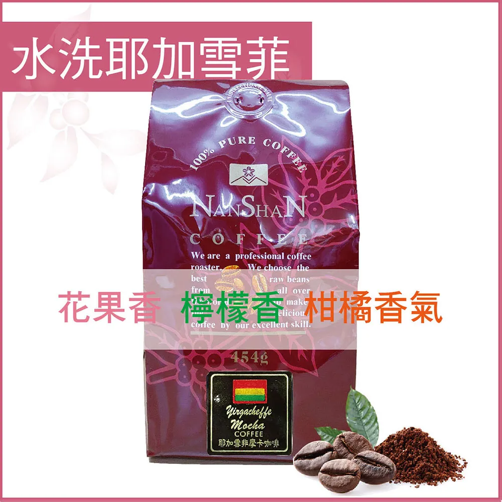 【嵐山咖啡象】酒香日曬冰釀冷萃【18gx8包一袋裝】　＊免運 歷史價格詳細信息