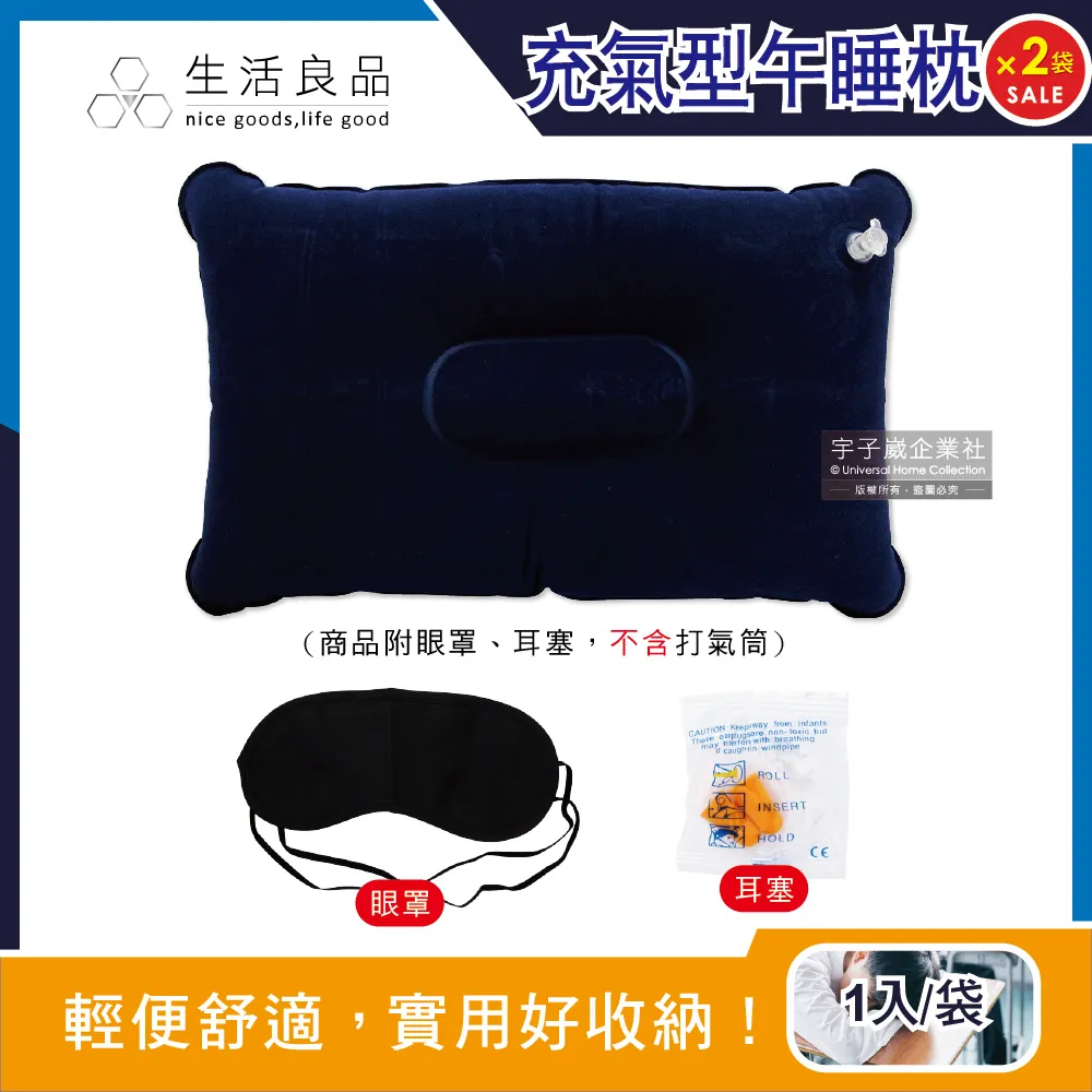 2入眼罩 睡眠眼罩【AH-360】防光眼罩 助睡眠 遮光眼罩 旅行用品 擋太陽防紫外線 防光眼罩 歷史價格詳細信息