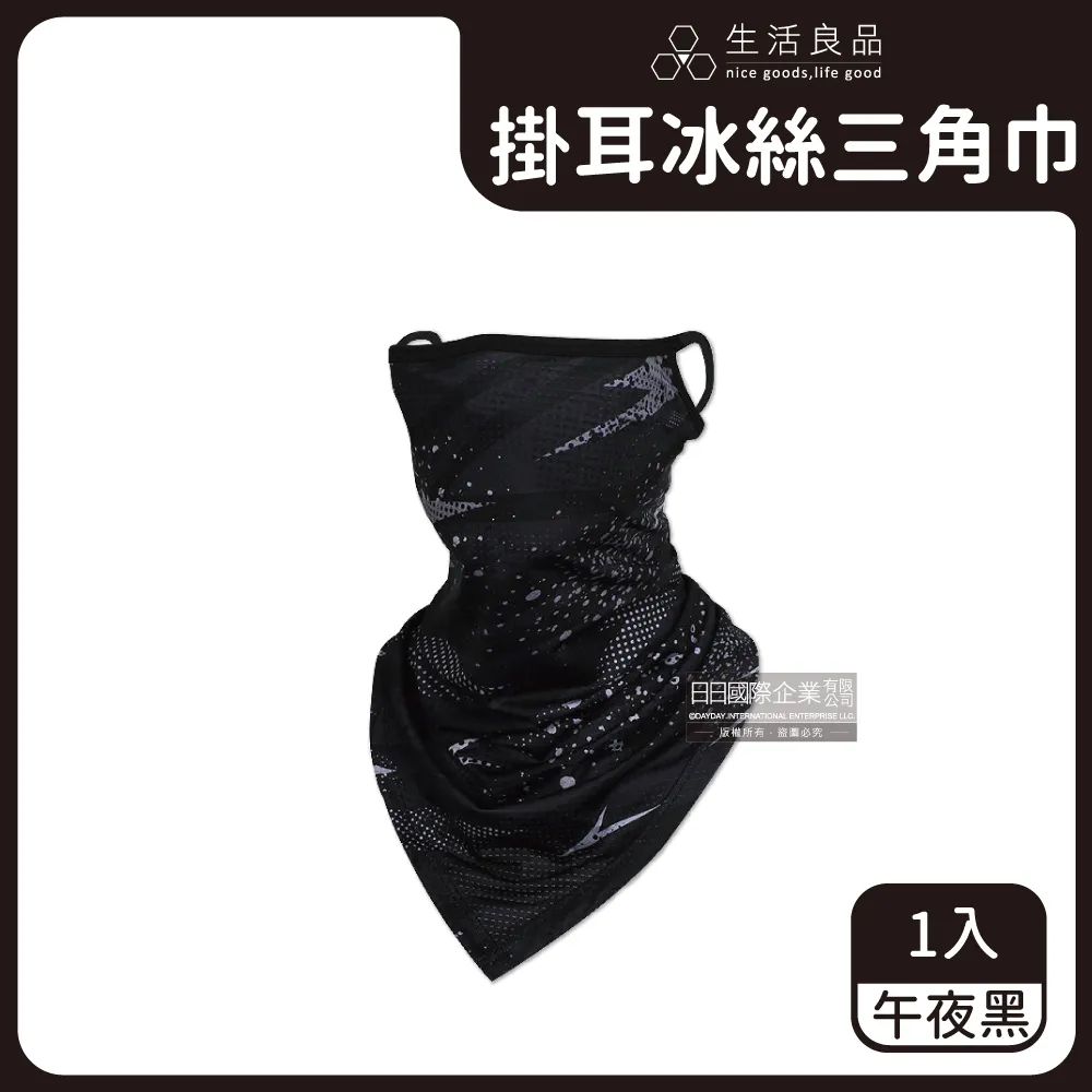 【生活良品】抗UV輕薄透氣排汗超彈性冰絲涼感遮陽防曬碎花款指孔袖套-粉紅色(勁涼防紫外線戶外運動款) 歷史價格詳細信息