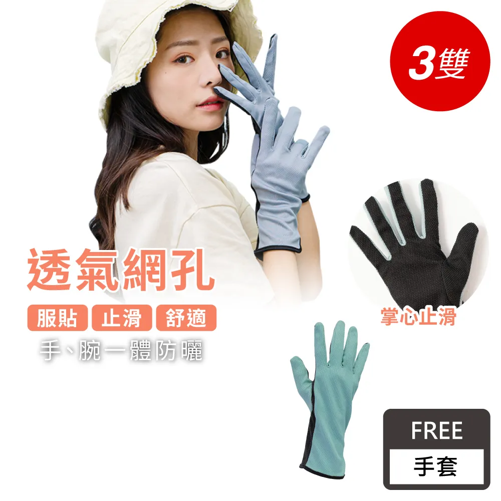 VOLA 夏日防曬 涼感手腕加壓袖套-丈【康是美】 歷史價格詳細信息