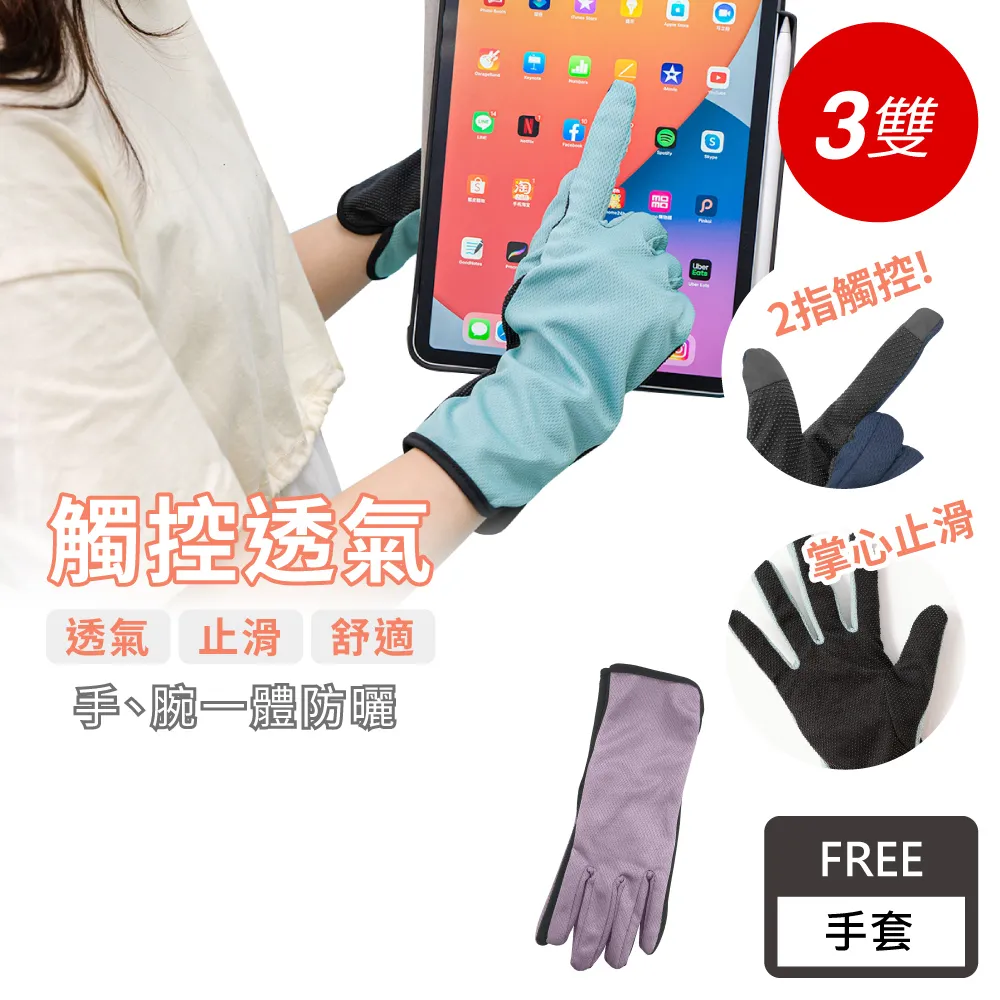 VOLA 加長透氣止滑手套-芋紫【康是美】 歷史價格詳細信息