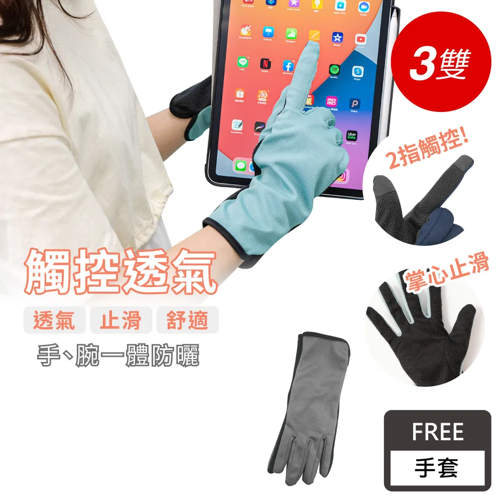 VOLA 加長觸控透氣網手套【佳瑪】防曬  防滑 多款顏色 騎車必備 歷史價格詳細信息