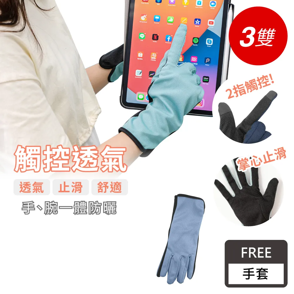VOLA 加長觸控透氣網手套【佳瑪】防曬  防滑 多款顏色 騎車必備 歷史價格詳細信息