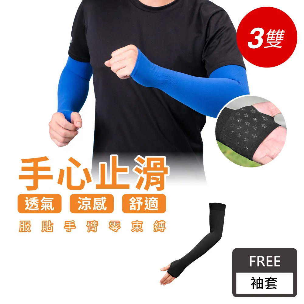 VOLA 涼感手型防護袖套(黑色/KD265B)[大買家] 歷史價格詳細信息