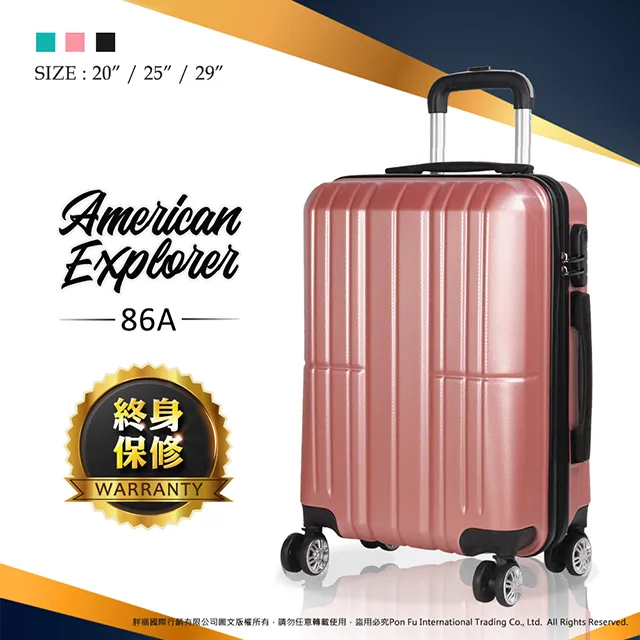 【American Explorer】25吋 雙排飛機輪 輕量 大容量 霧面防刮 AZ3/AZ6/86A 拉桿箱 行李箱 旅行箱 歷史價格詳細信息