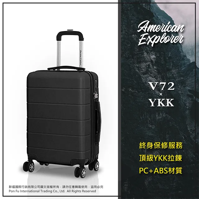 American Explorer 美國探險家 20吋 行李箱 登機箱【薄荷綠】(V72-YKK) 歷史價格詳細信息