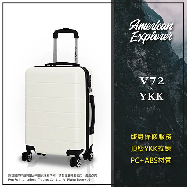 American Explorer 美國探險家 29吋 行李箱 旅行箱【薄荷綠】(V72-YKK) 歷史價格詳細信息