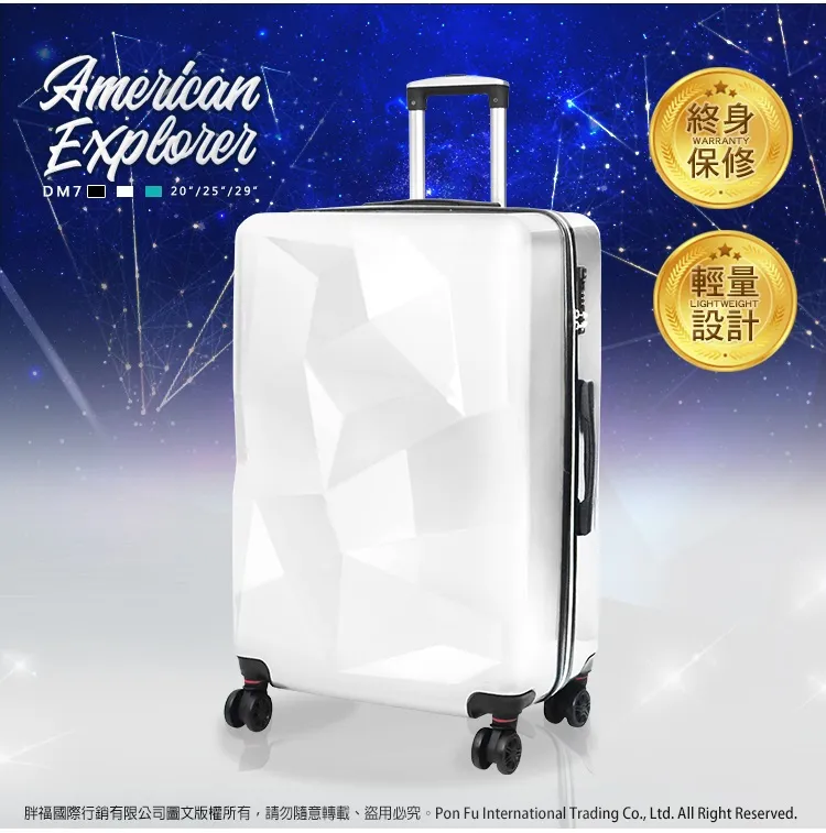 【American Explorer】20+29吋 防盜拉鏈 雙排輪 鑽石箱 行李箱組合 DM7 PLUS 旅行箱 子母箱 登機箱 歷史價格詳細信息