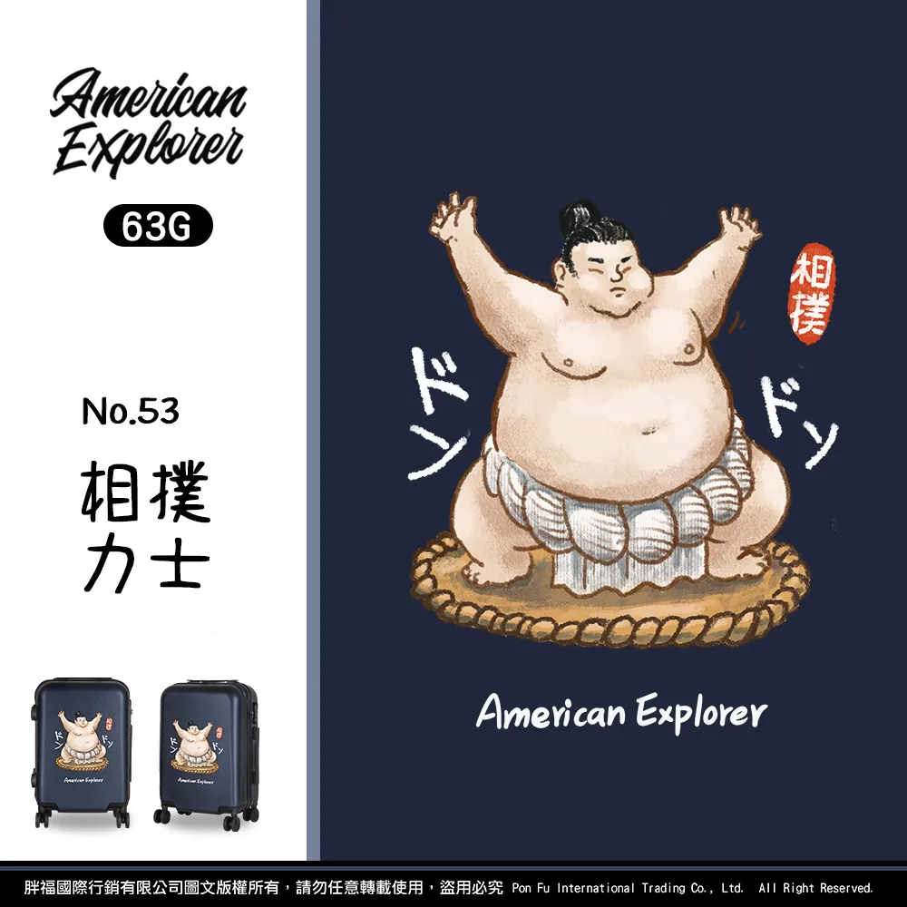 American Explorer 美國探險家 行李箱 20吋 旅行箱【巴黎鐵塔】(63G) 歷史價格詳細信息