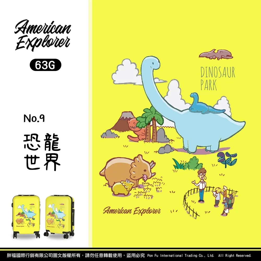 American Explorer 美國探險家 行李箱 20吋 旅行箱【巴黎鐵塔】(63G) 歷史價格詳細信息