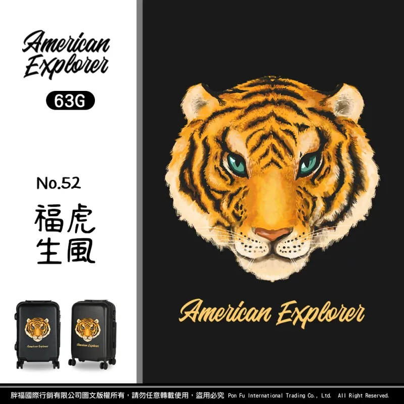 American Explorer 美國探險家 行李箱 20吋 旅行箱【巴黎鐵塔】(63G) 歷史價格詳細信息
