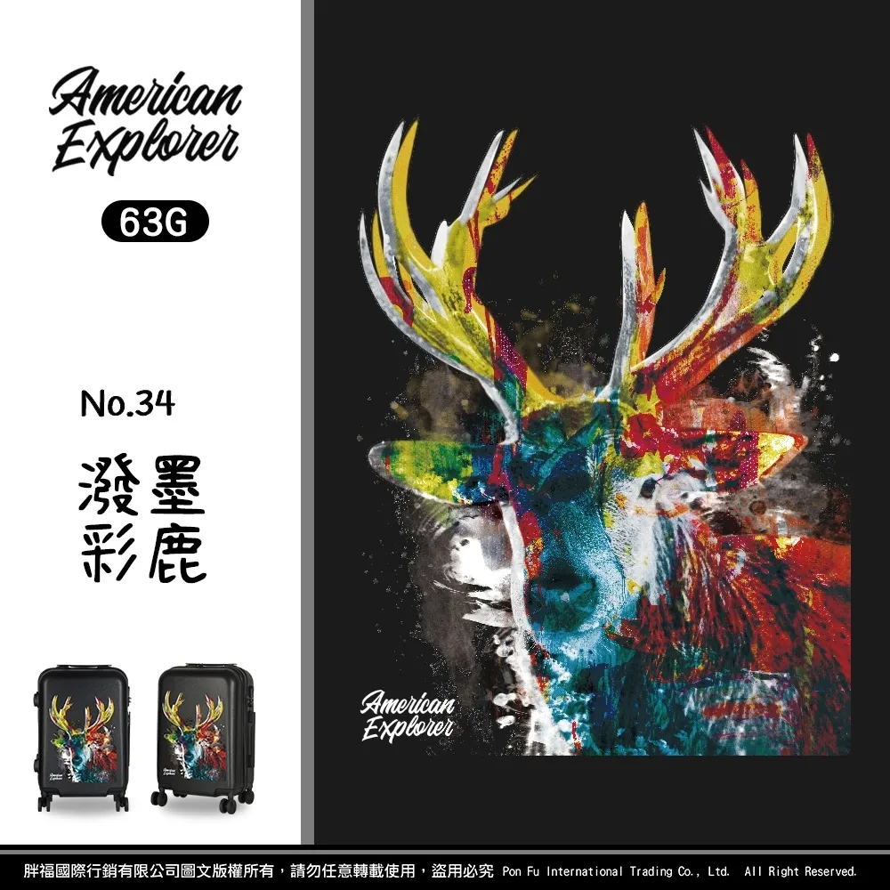 American Explorer 美國探險家 行李箱 20吋 旅行箱【巴黎鐵塔】(63G) 歷史價格詳細信息