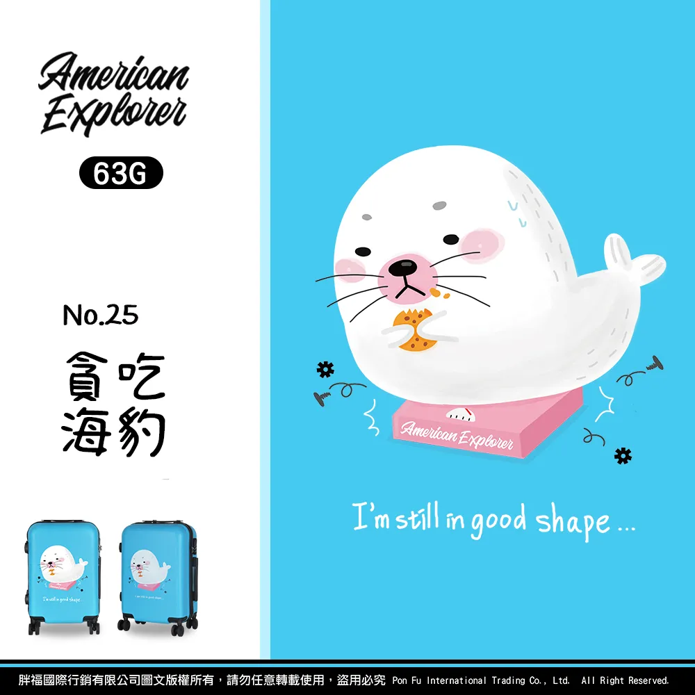 American Explorer 美國探險家 行李箱 20吋 旅行箱【巴黎鐵塔】(63G) 歷史價格詳細信息