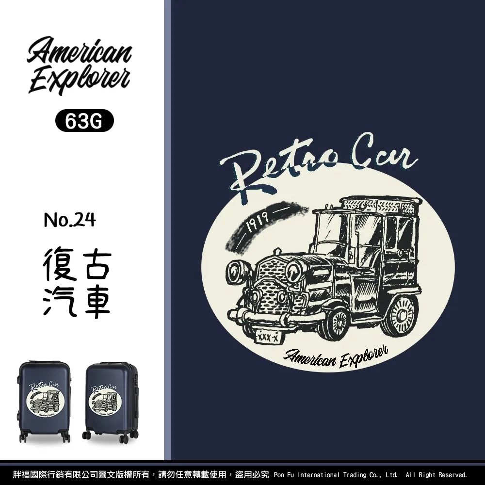 American Explorer 美國探險家 行李箱 20吋 旅行箱【巴黎鐵塔】(63G) 歷史價格詳細信息