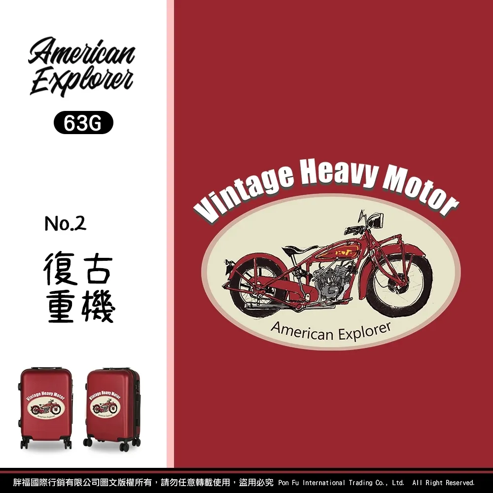 American Explorer 美國探險家 行李箱 20吋 旅行箱【巴黎鐵塔】(63G) 歷史價格詳細信息