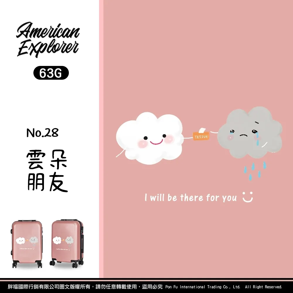 American Explorer 美國探險家 行李箱 20吋 旅行箱【巴黎鐵塔】(63G) 歷史價格詳細信息