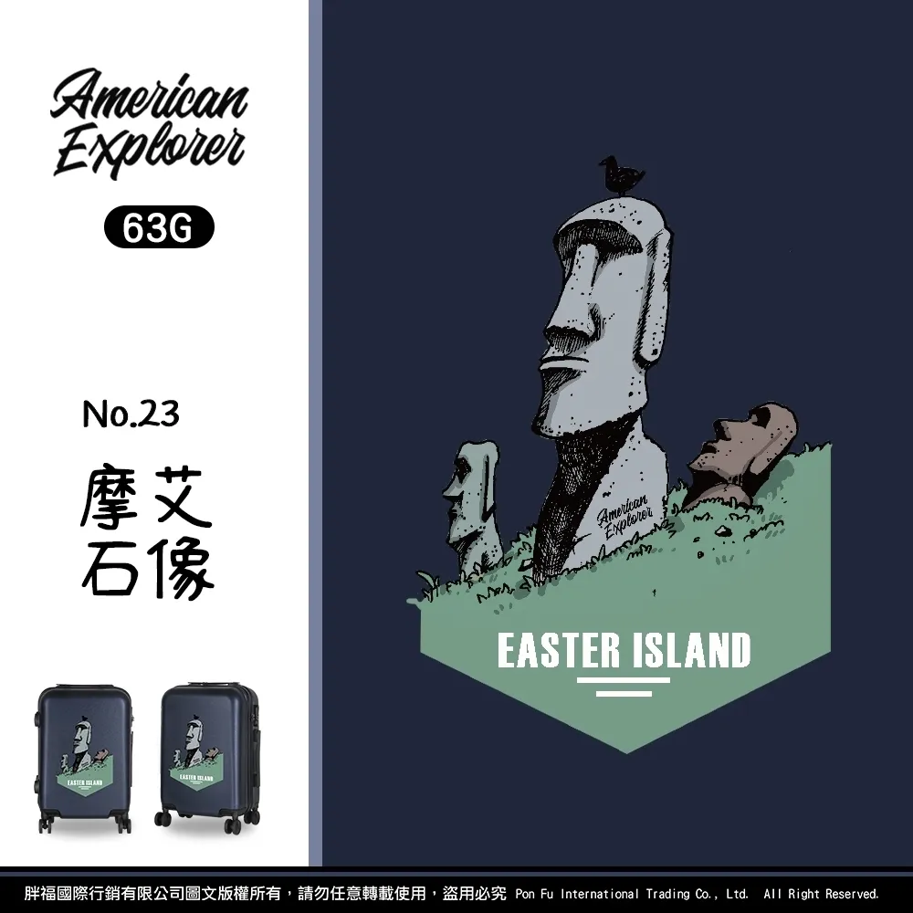 American Explorer 美國探險家 行李箱 20吋 旅行箱【巴黎鐵塔】(63G) 歷史價格詳細信息