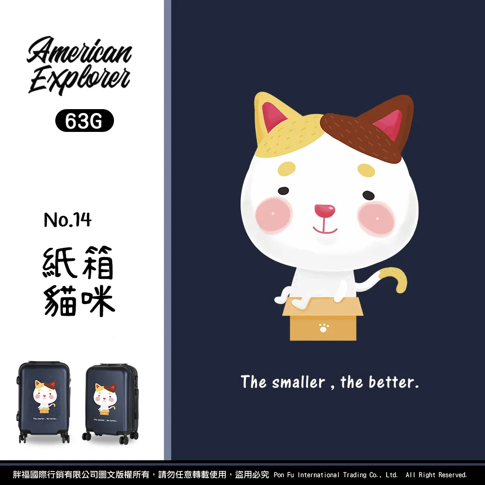 【American Explorer】20吋 雙排輪 63G/AP2/M22-YKK PLUS 登機箱 行李箱 旅行箱 歷史價格詳細信息