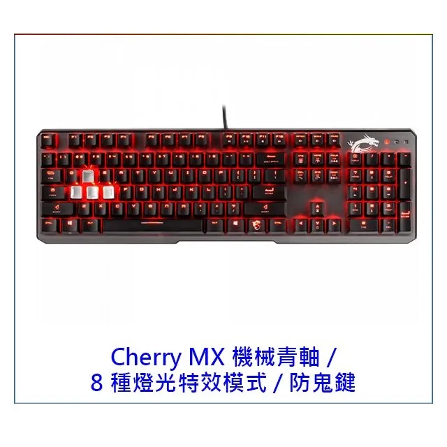 MSI 微星 GK60 機械式電競鍵盤  MX CHERRY 青軸 RGB 附金屬鍵帽 中文 歷史價格詳細信息