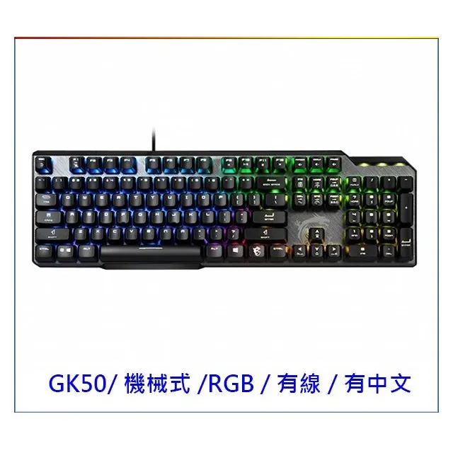 MSI 微星 VIGOR GK50 ELITE LL TC 青軸電競鍵盤 有線 現貨 免運 電競鍵盤 RGB 機械鍵盤 歷史價格詳細信息