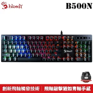 雙飛燕A4 BLOODY血手令智慧.多核左3槍 (V7) 3200DPI~記憶體內置160K 歷史價格詳細信息