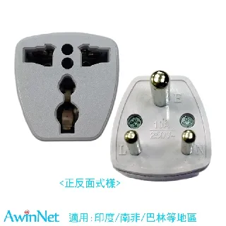 南非(大)規格三腳圓型電源轉換器轉接頭 歷史價格詳細信息