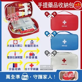 (2袋組)生活良品-手提式雙拉鍊醫藥保健品分類收納包1入/袋(不含醫療用 歷史價格詳細信息