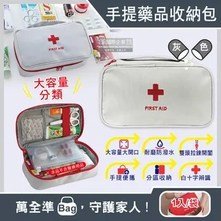 家用護理醫藥箱收納盒 (小號) 款式可選【小三美日】DS002070 歷史價格詳細信息