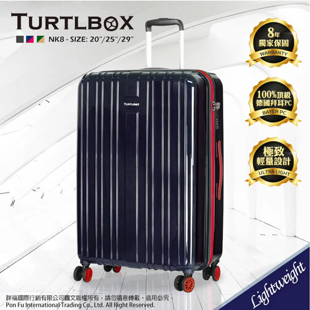 TURTLBOX 特托堡斯  行李箱 25吋 旅行箱 100%德國拜耳PC材質 雙排輪 輕量 拉 歷史價格詳細信息