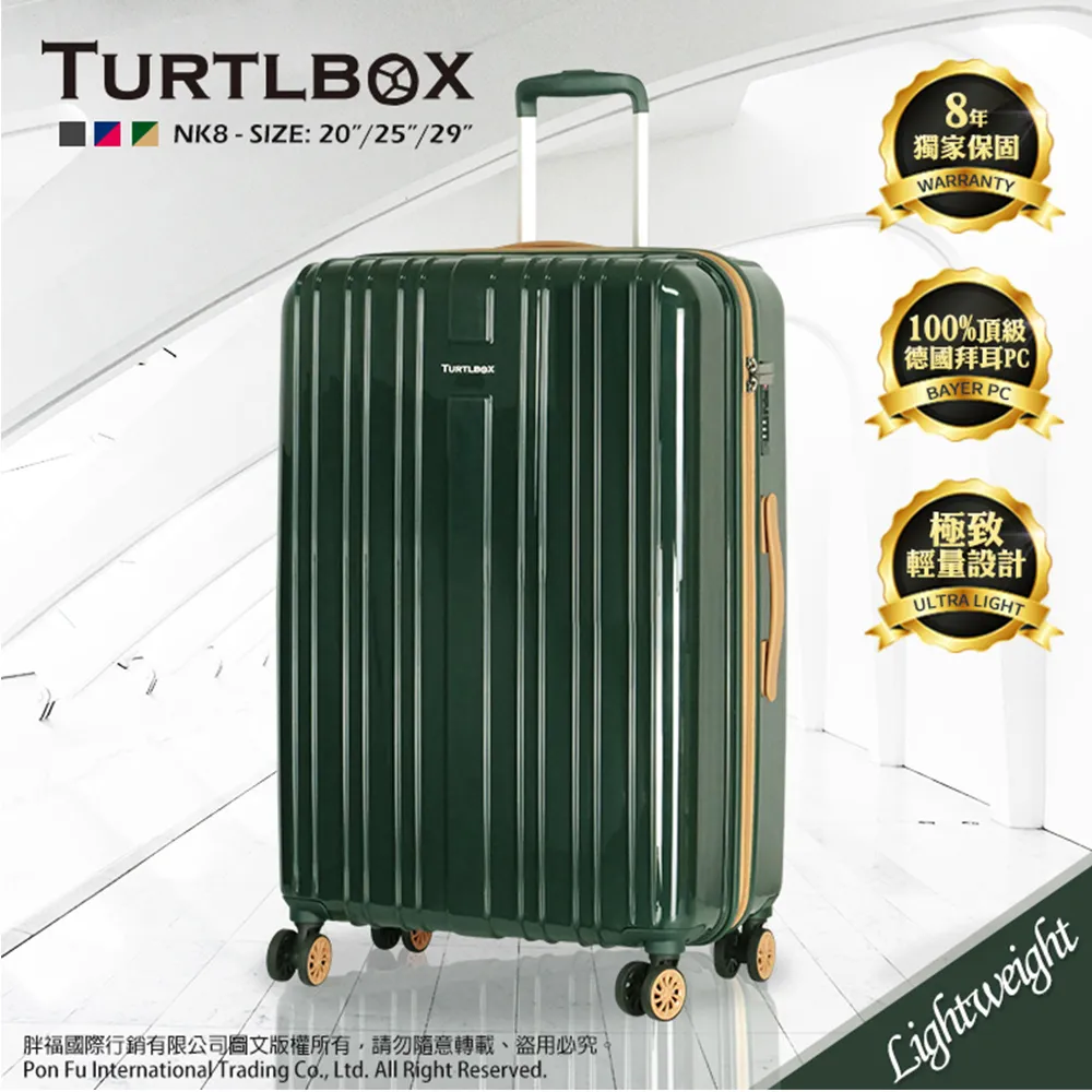 TURTLBOX 特托堡斯  行李箱 25吋 旅行箱 100%德國拜耳PC材質 雙排輪 輕量 拉 歷史價格詳細信息
