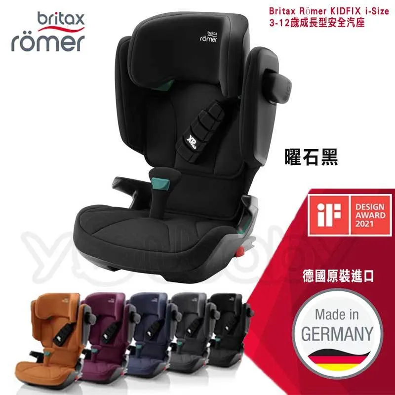 Britax Römer 3-12歲 ISOFIX 成長型汽車安全座椅(多色可選)Kidfix i-Size【麗兒采家】 歷史價格詳細信息