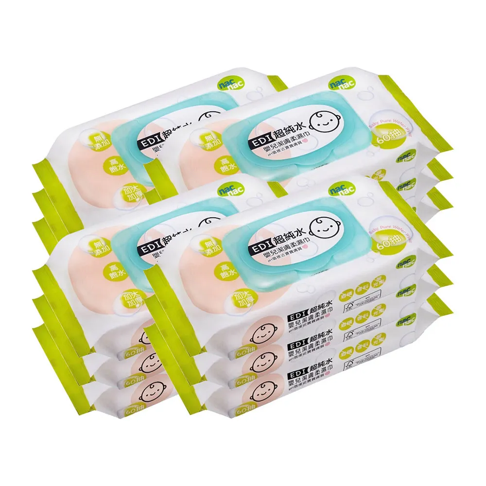 nac nac EDI純水濕巾60抽 單包 加大加厚款【宜兒樂】 歷史價格詳細信息