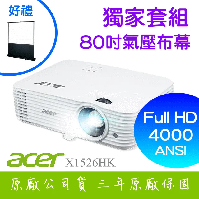 【獨家好禮-80吋氣壓布幕】ACER DX425A投影機★4000流明亮度商務首選★贈千元好禮★可分期付款~含三年保固！原廠公司貨 歷史價格詳細信息