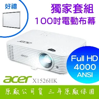 【獨家好禮-100吋電動布幕】acer H6830BD投影機★4K UHD 4000流明亮度★贈千元好禮★可分期付款~含三年保固！原廠公司貨 歷史價格詳細信息