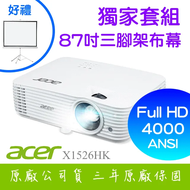 【獨家好禮-87吋三腳架布幕】EPSON EB-2065投影機 ★含三年保固 ★原廠公司 歷史價格詳細信息